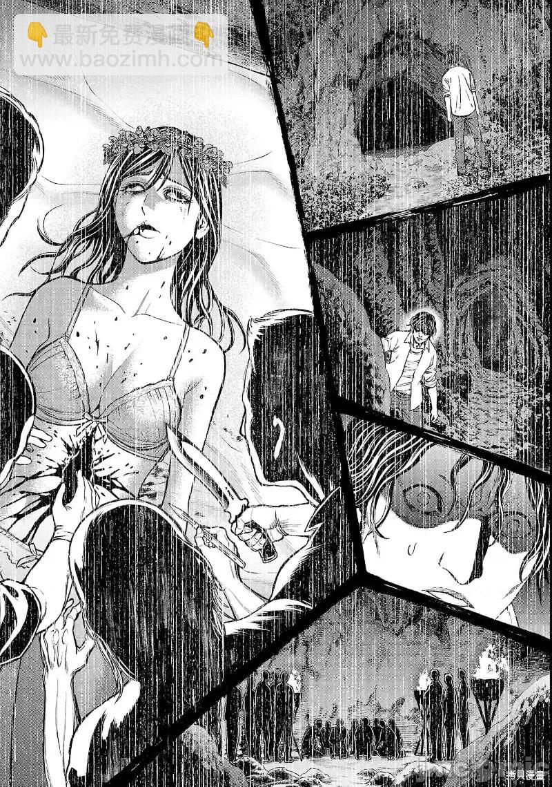 獵奇殺人 - 第24.2話 - 1