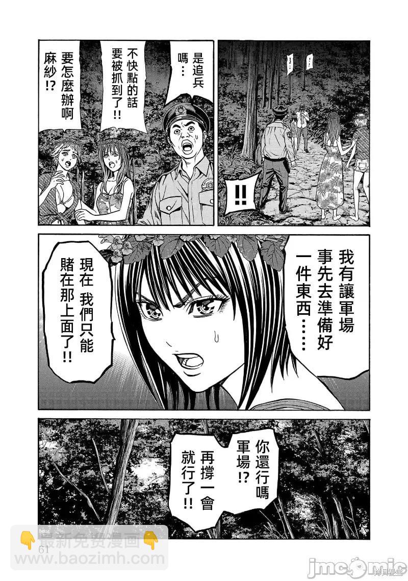 獵奇殺人 - 第25.1話 - 1