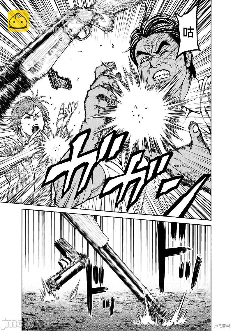 獵奇殺人 - 第25.1話 - 3