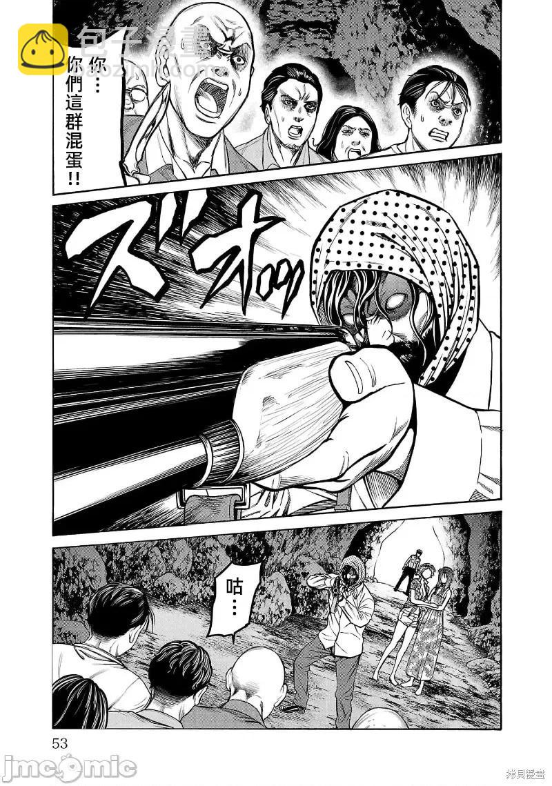 獵奇殺人 - 第25.1話 - 1