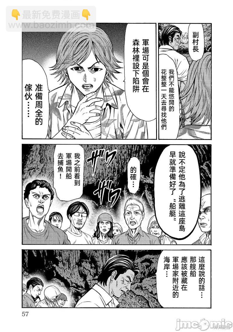 獵奇殺人 - 第25.1話 - 1