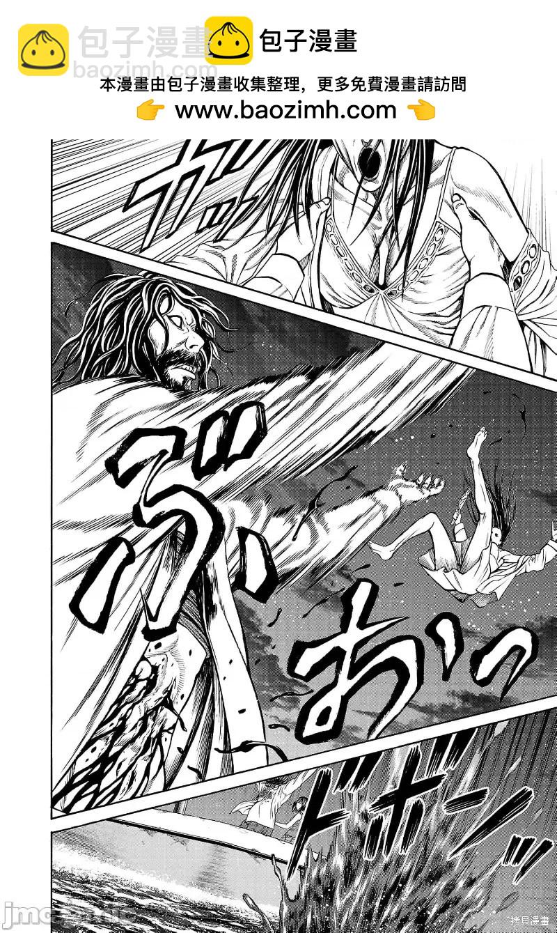 獵奇殺人 - 第25.3話 - 1