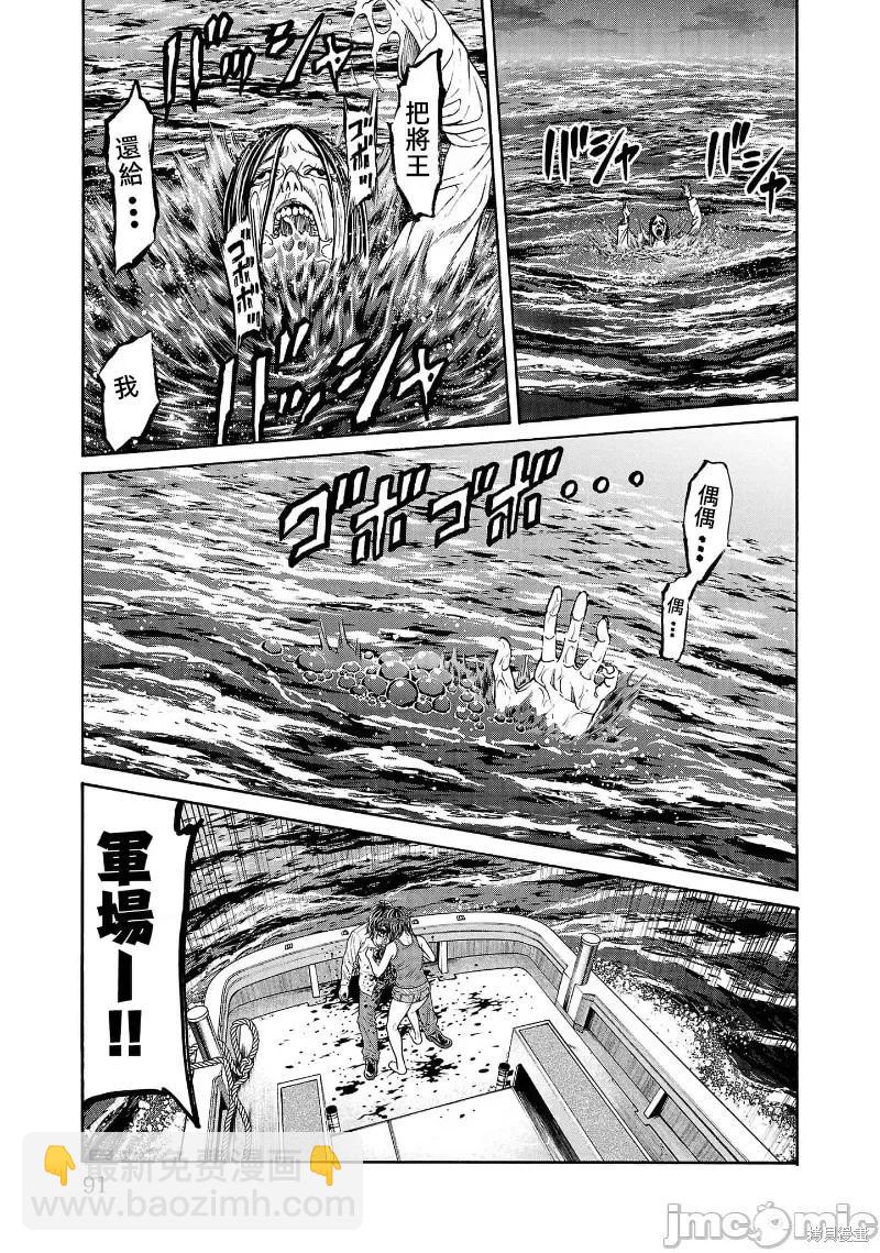 獵奇殺人 - 第25.3話 - 2