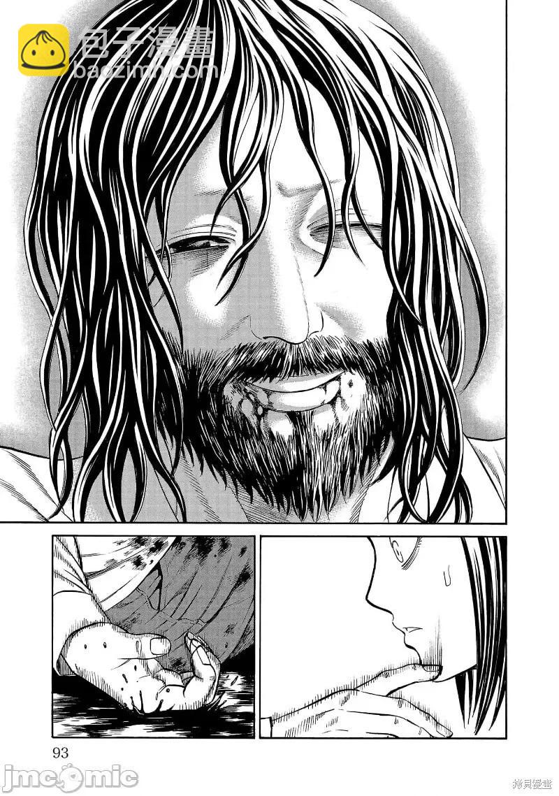 獵奇殺人 - 第25.3話 - 1