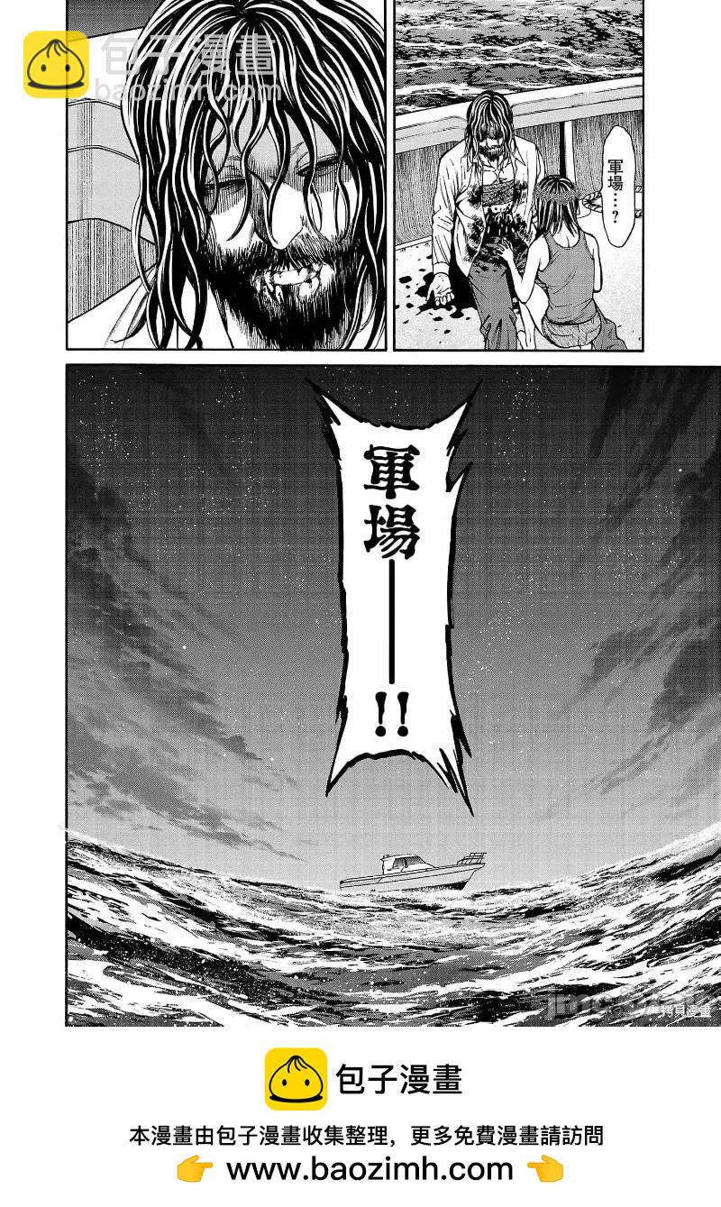 獵奇殺人 - 第25.3話 - 2