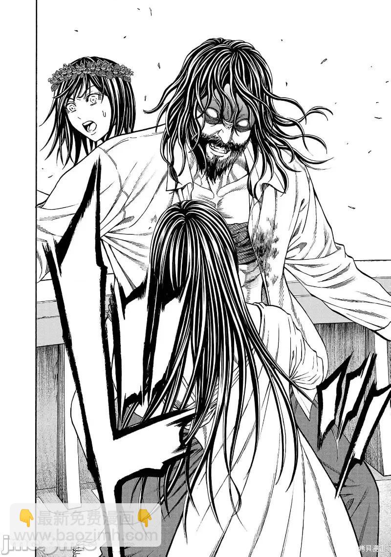 獵奇殺人 - 第25.3話 - 3