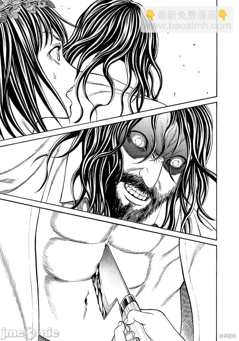 獵奇殺人 - 第25.3話 - 1