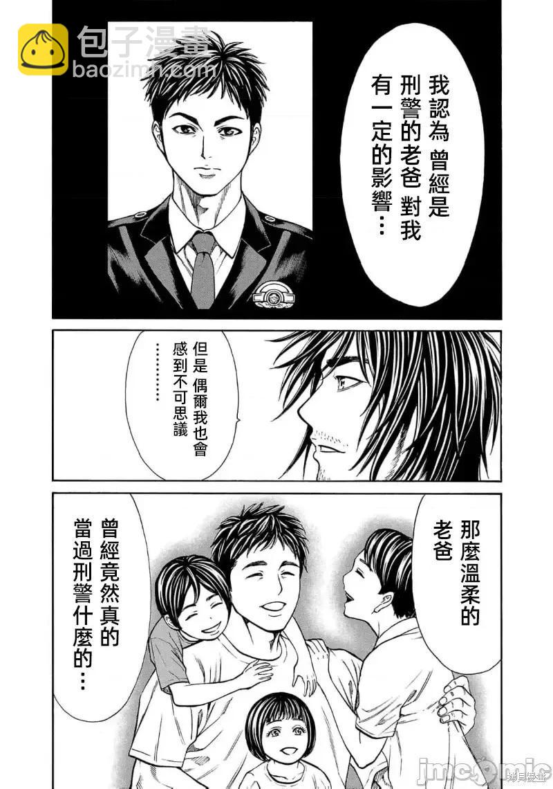 獵奇殺人 - 第26.2話 - 2