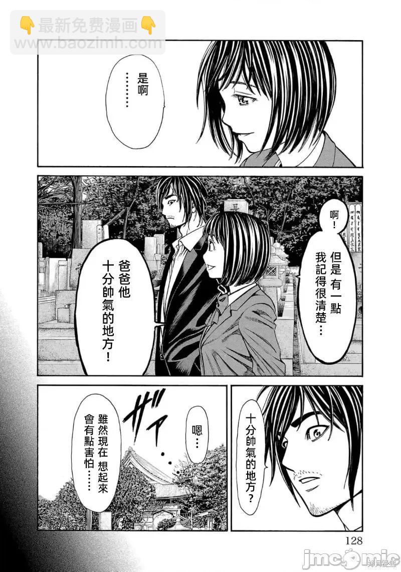 獵奇殺人 - 第26.2話 - 3