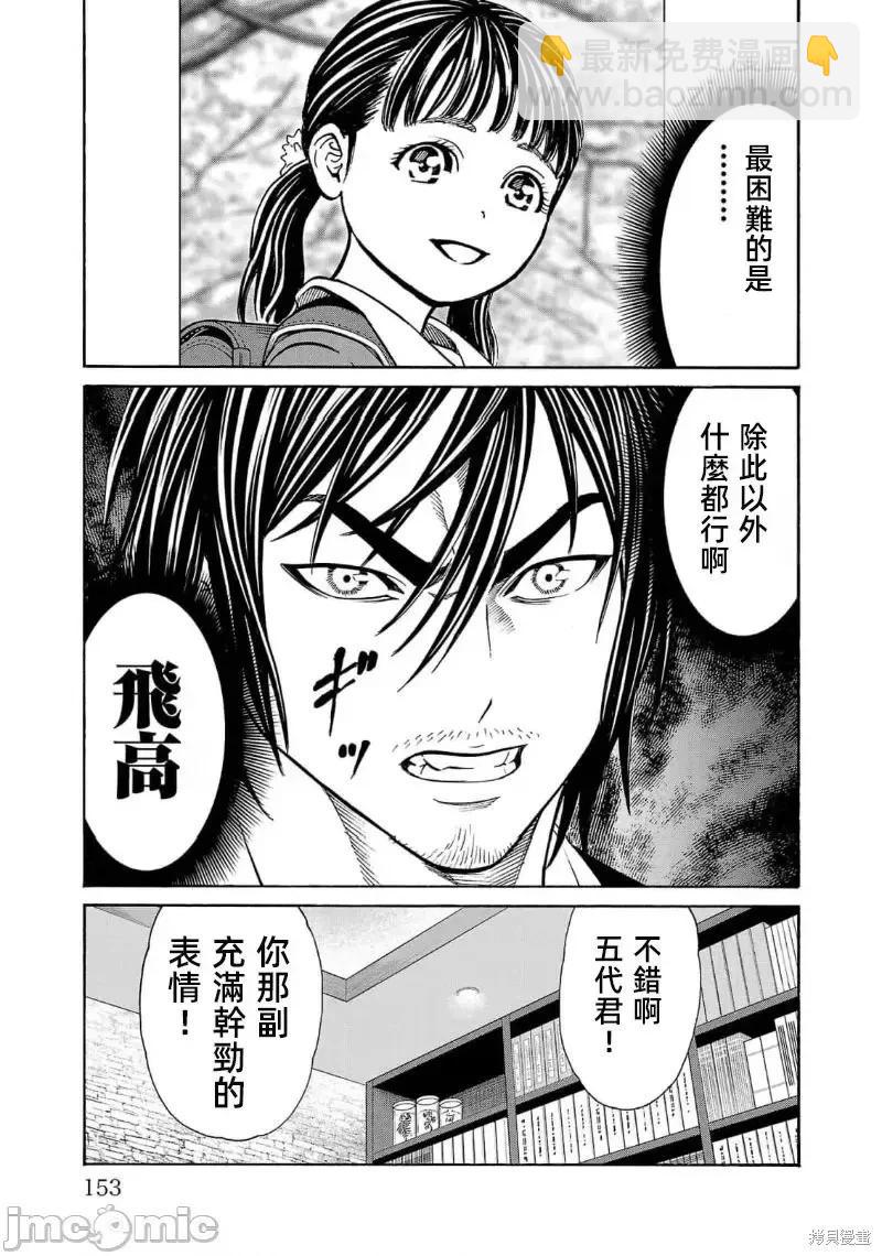 獵奇殺人 - 第27.1話 - 1