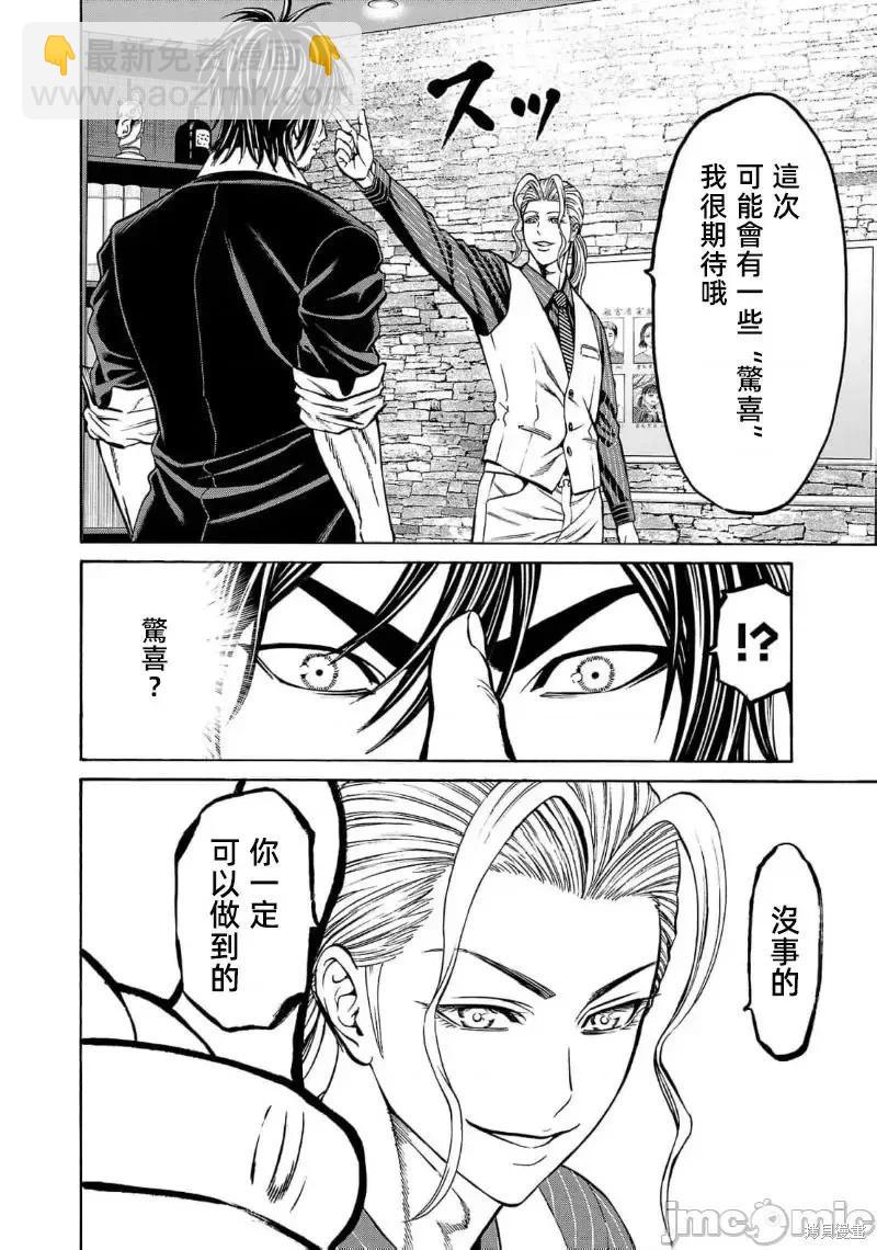 獵奇殺人 - 第27.1話 - 2