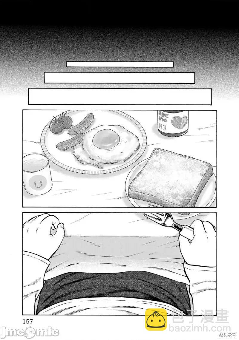 獵奇殺人 - 第27.1話 - 5