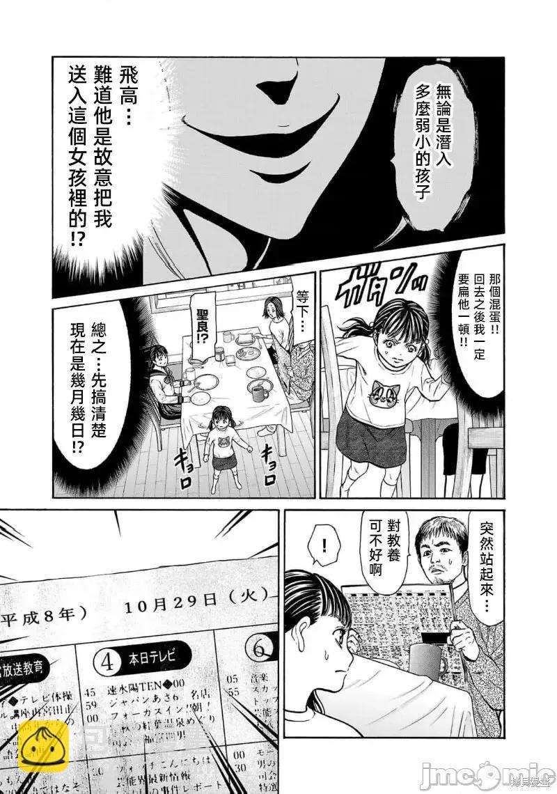 獵奇殺人 - 第27.1話 - 1