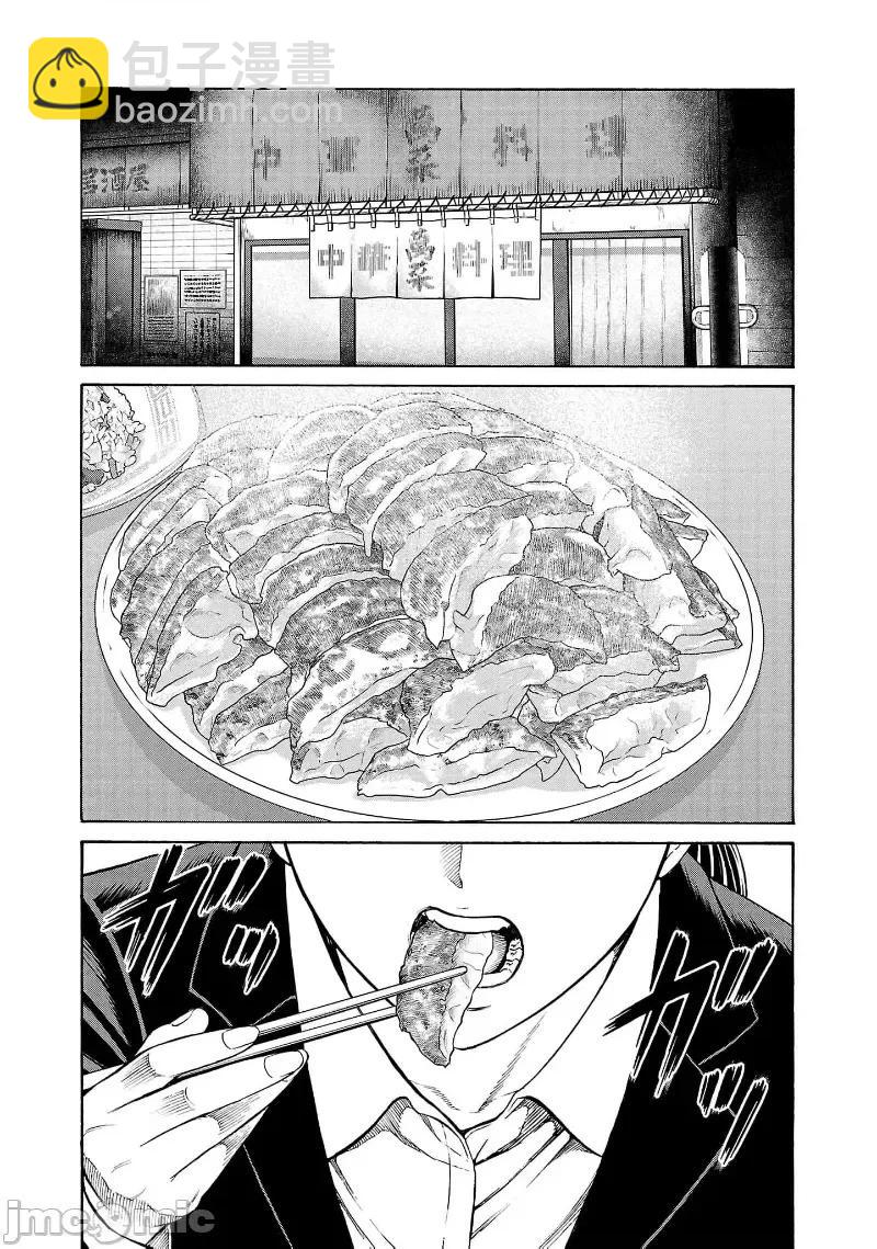 獵奇殺人 - 第31話 - 6