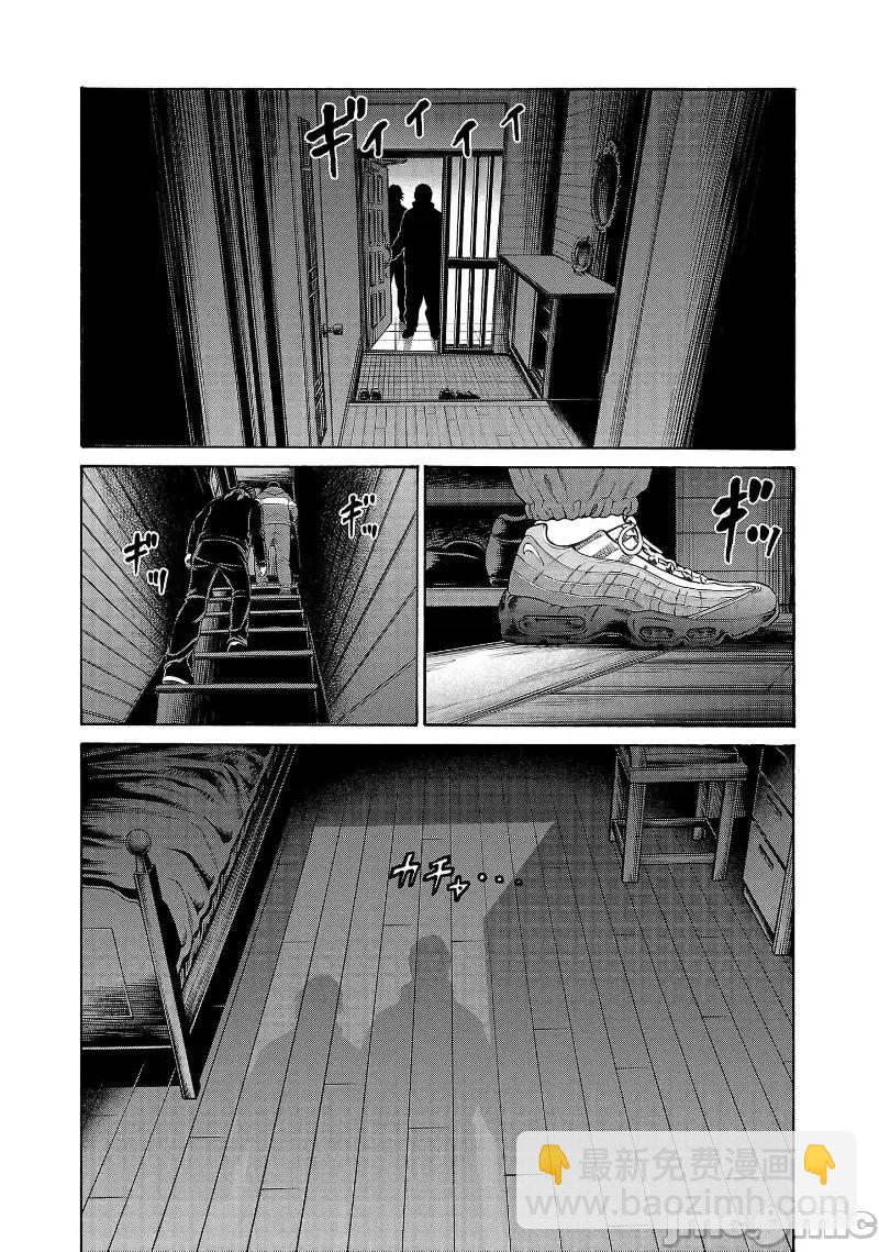 獵奇殺人 - 第31話 - 4