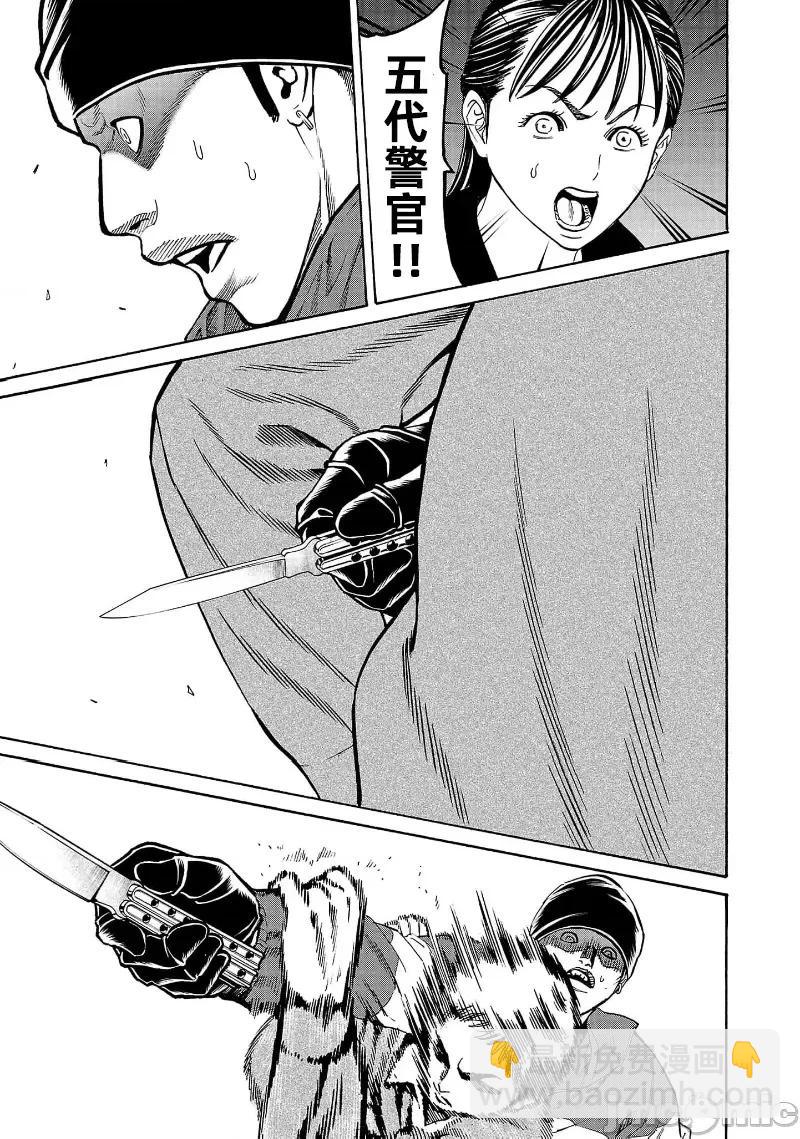 獵奇殺人 - 第31話 - 6