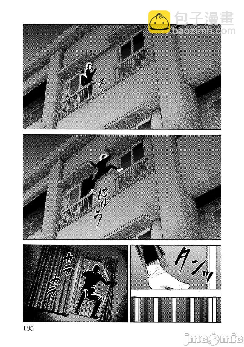 獵奇殺人 - 第31話 - 7