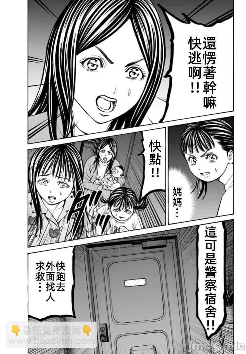 獵奇殺人 - 第32話 - 2