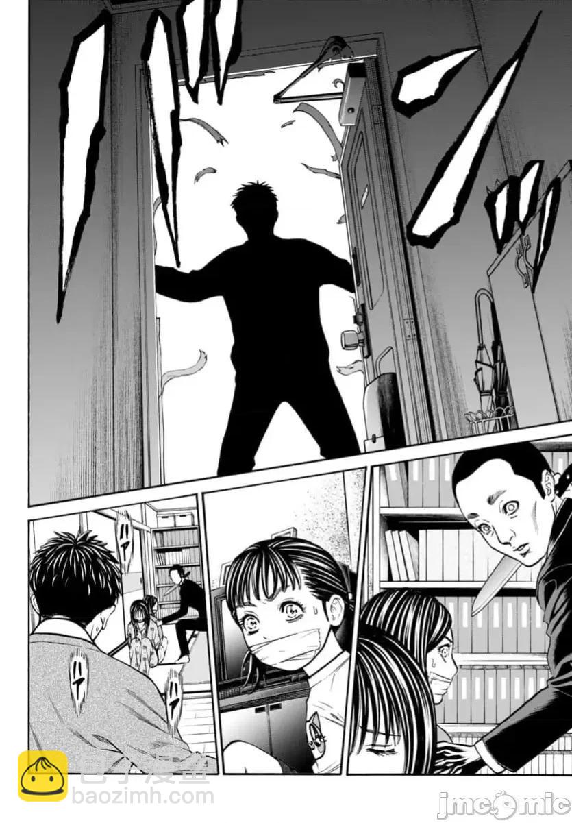 獵奇殺人 - 第32話 - 5