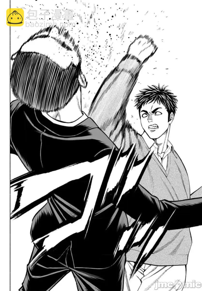 獵奇殺人 - 第32話 - 4