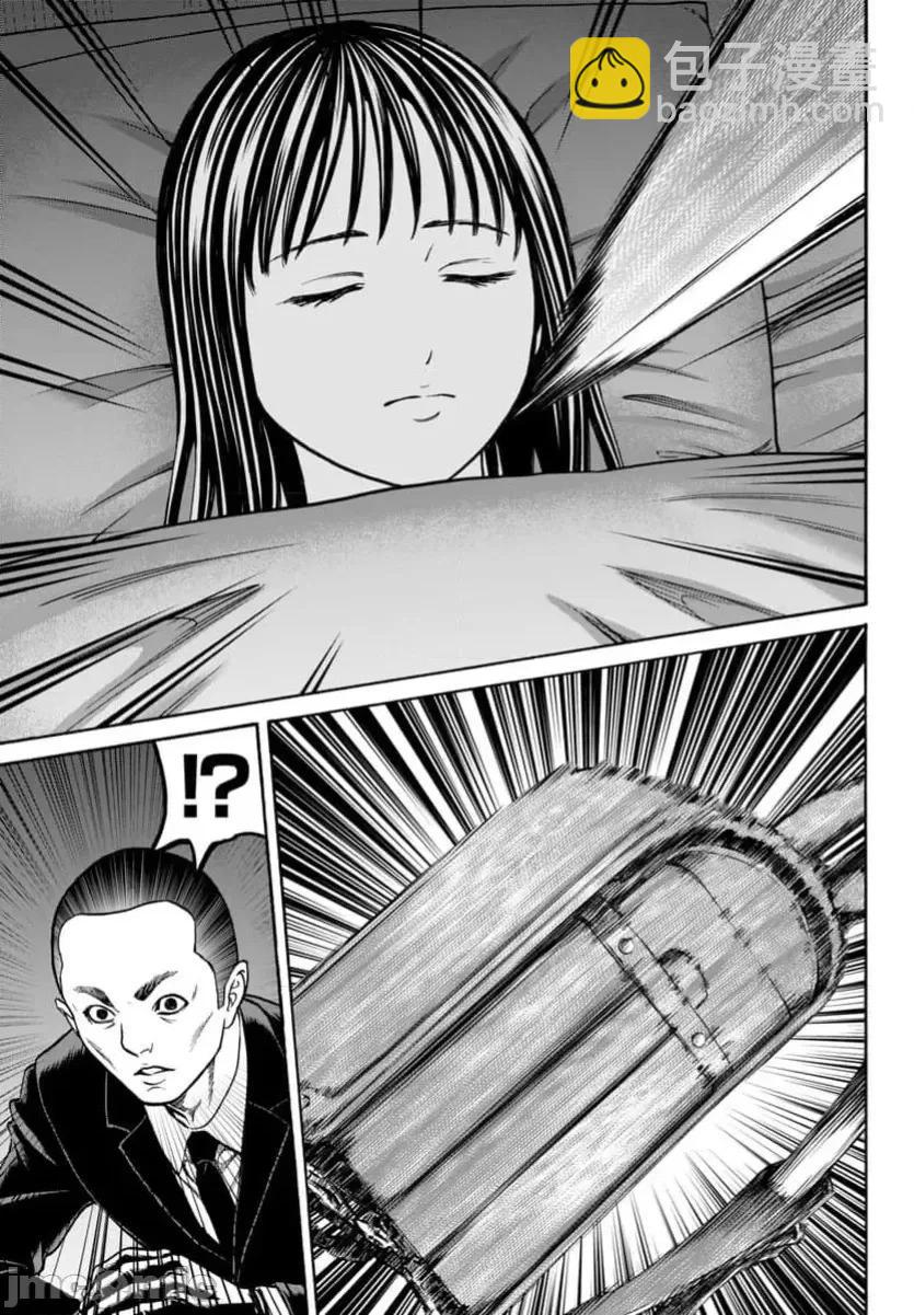 獵奇殺人 - 第32話 - 5