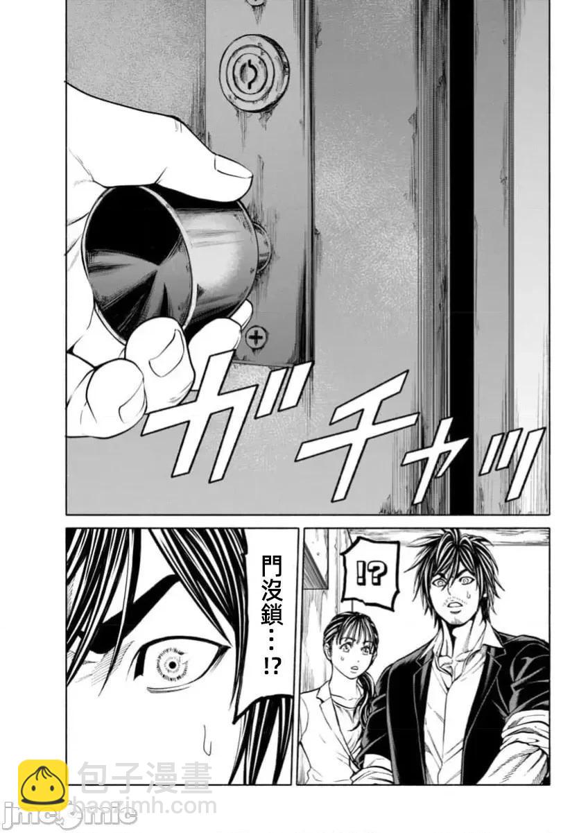 獵奇殺人 - 第35.1話 - 1