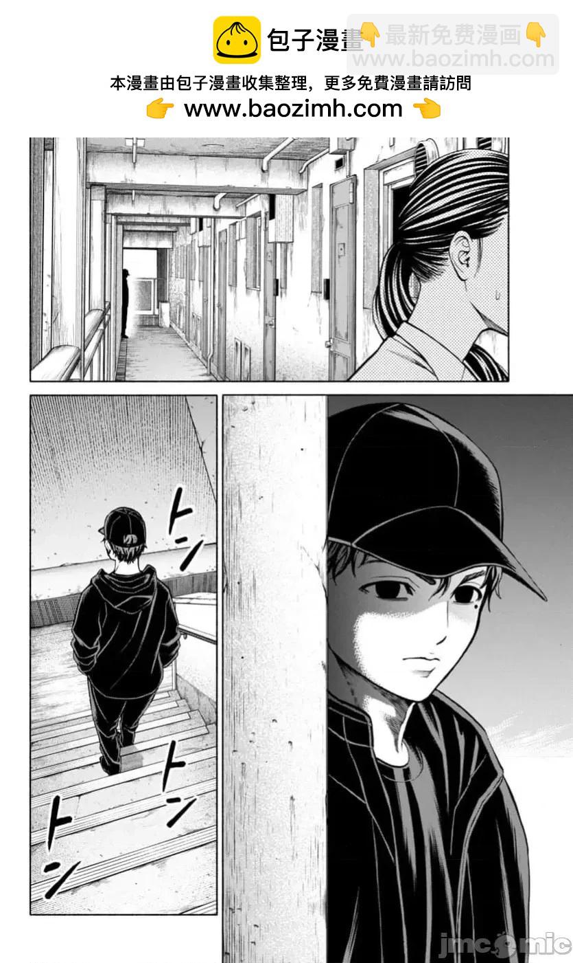 獵奇殺人 - 第35.1話 - 1