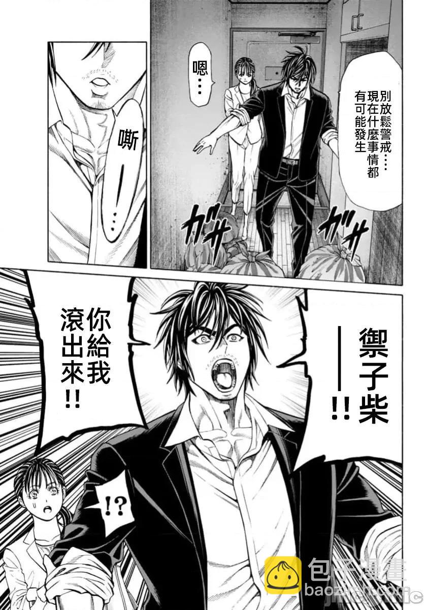 獵奇殺人 - 第35.1話 - 2