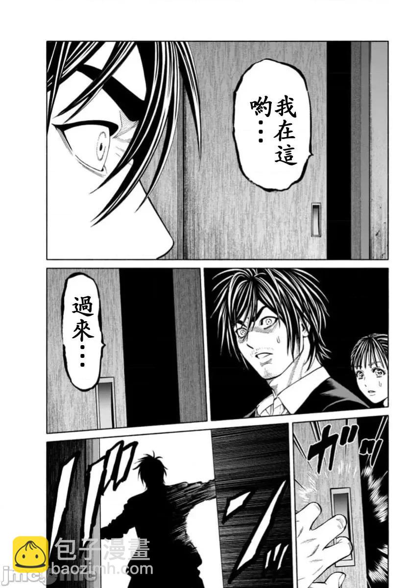 獵奇殺人 - 第35.1話 - 4