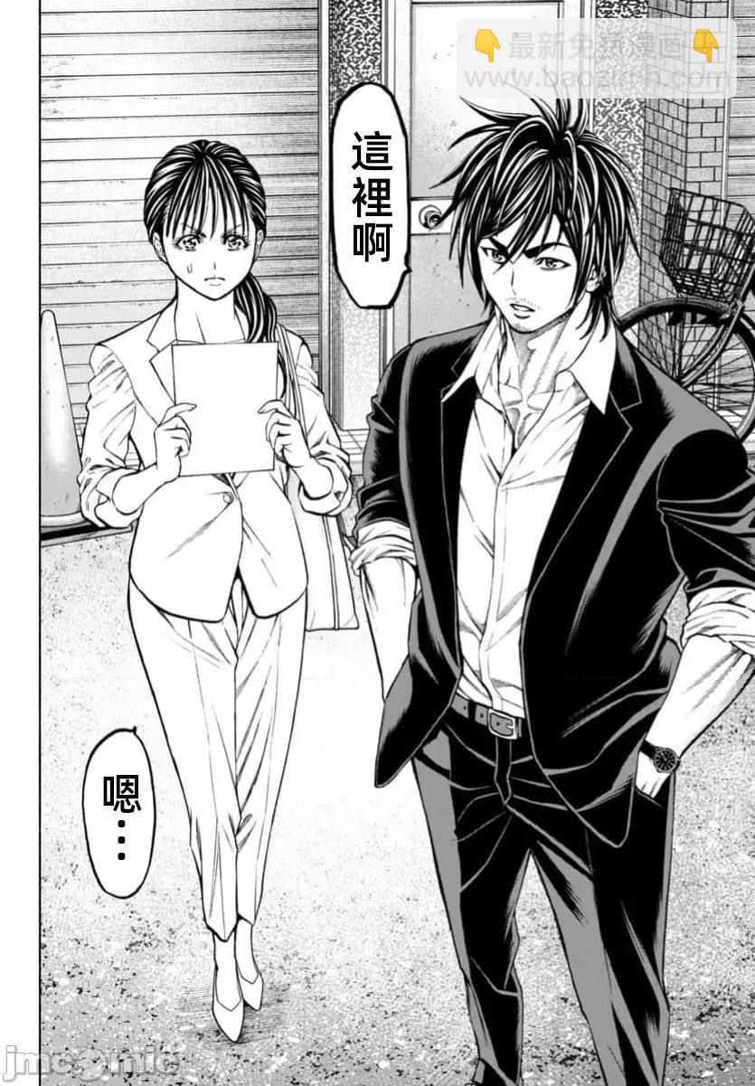 獵奇殺人 - 第35.1話 - 4