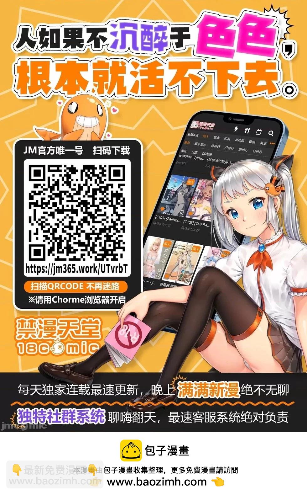 獵奇殺人 - 第27.2話 - 5