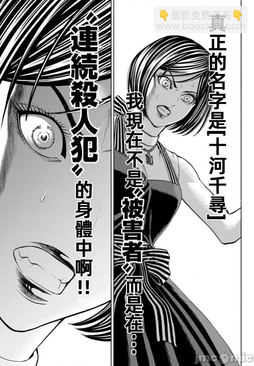 獵奇殺人 - 第36.1話 - 1