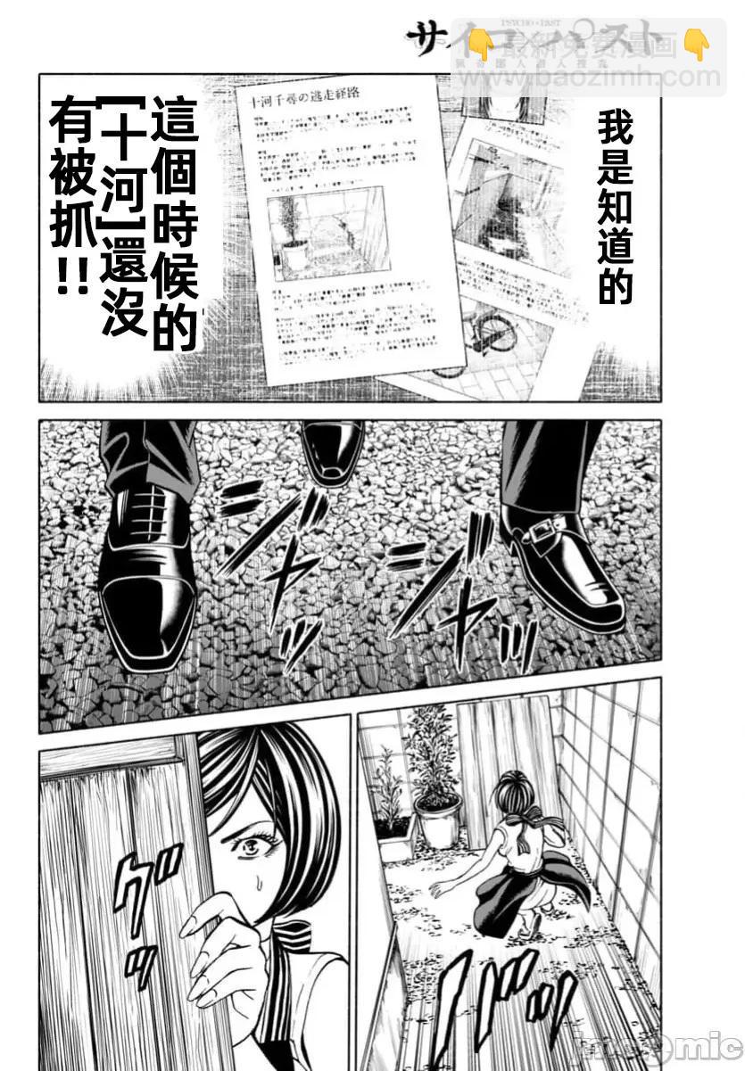 獵奇殺人 - 第36.1話 - 1