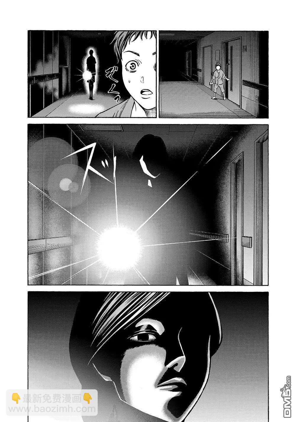 獵奇殺人 - 第6話 - 6