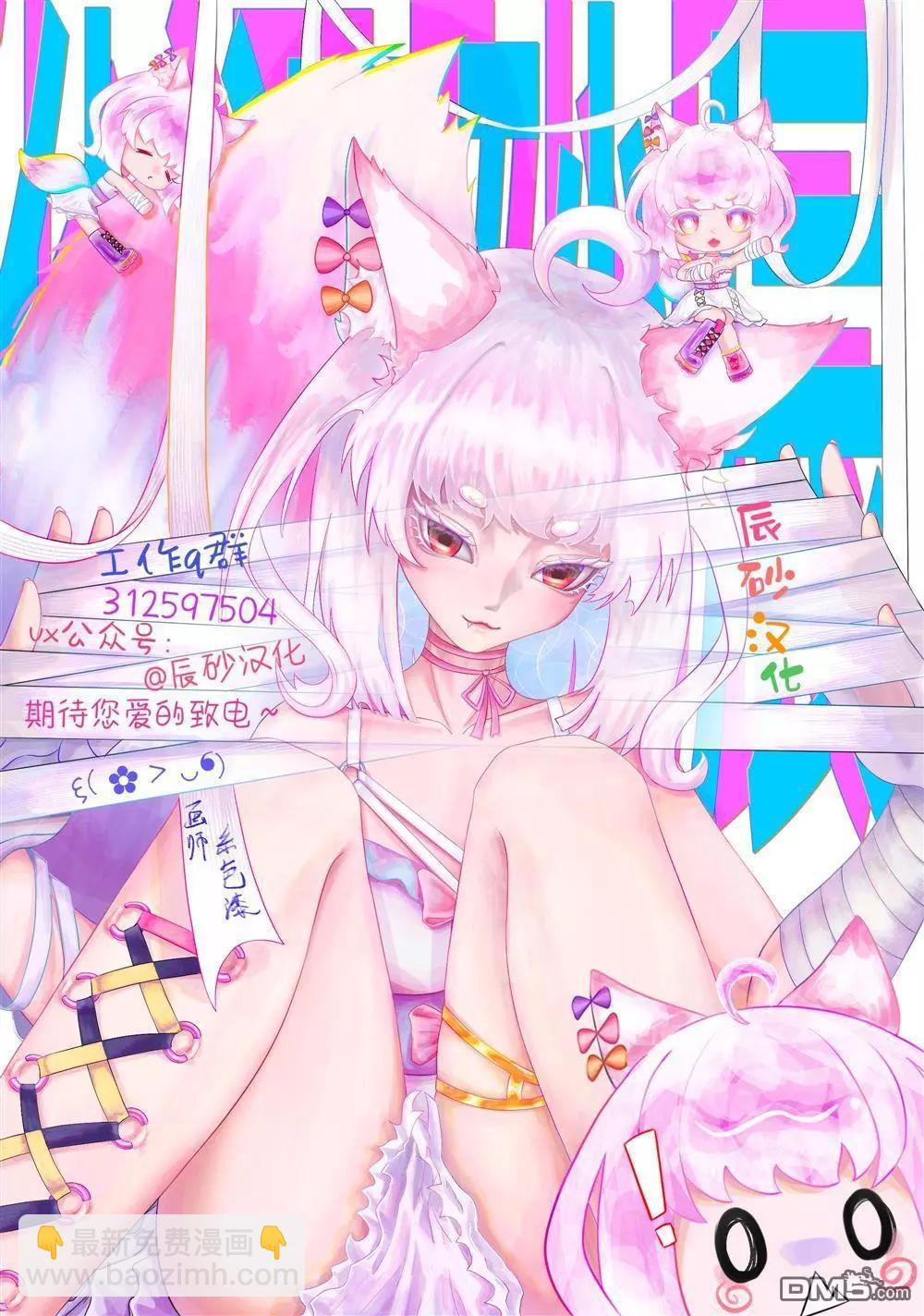 獵奇殺人 - 第6話 - 6