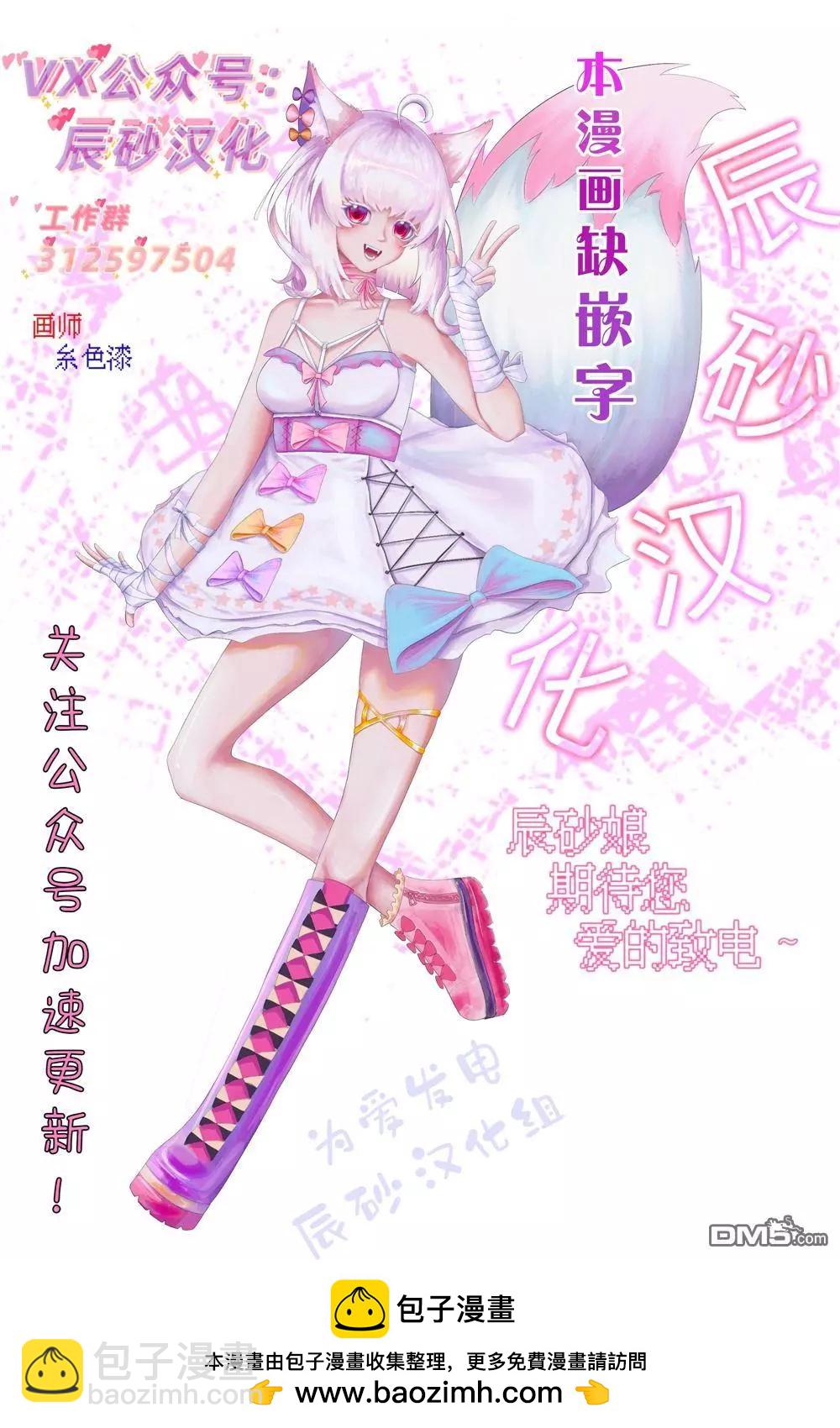 獵奇殺人 - 第6話 - 7