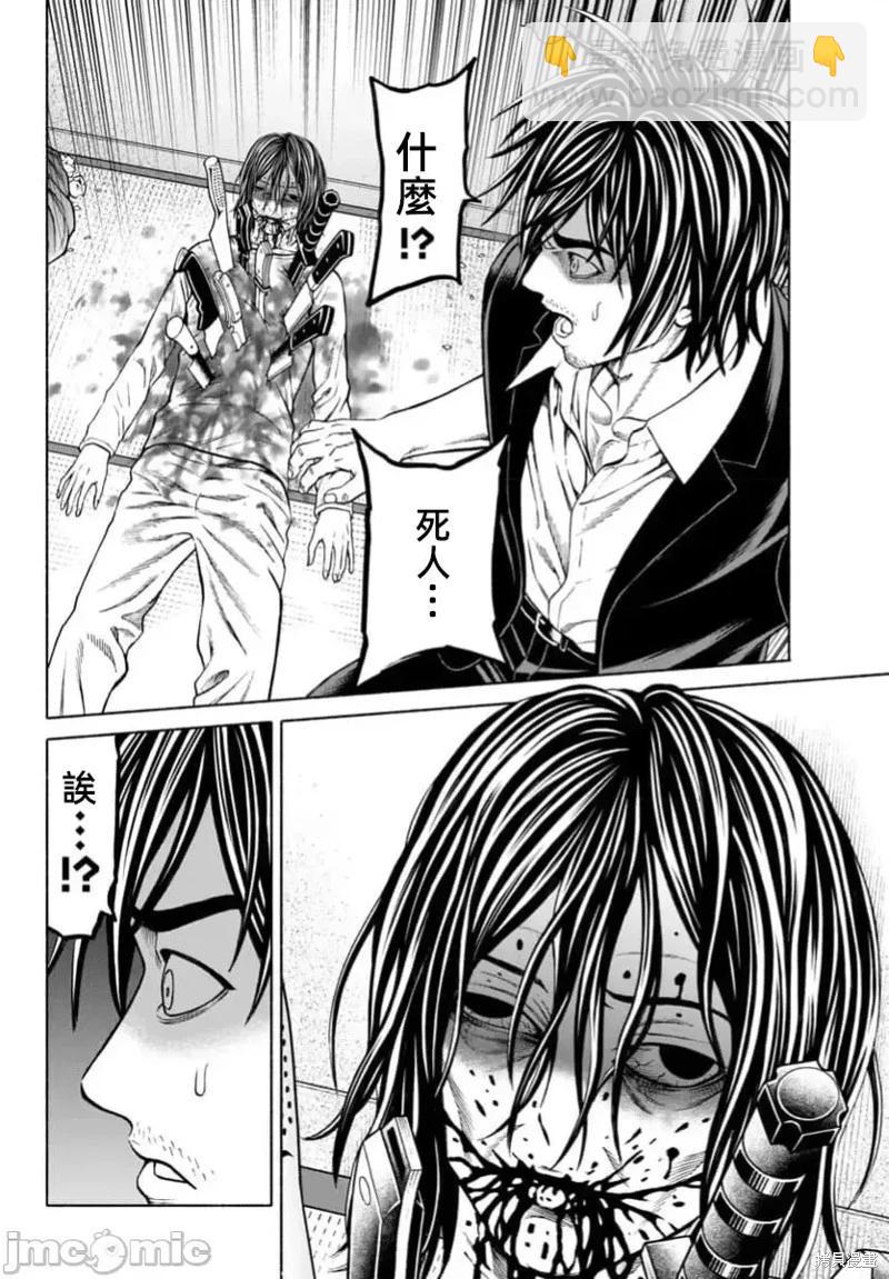 獵奇殺人 - 第37.1話 - 1