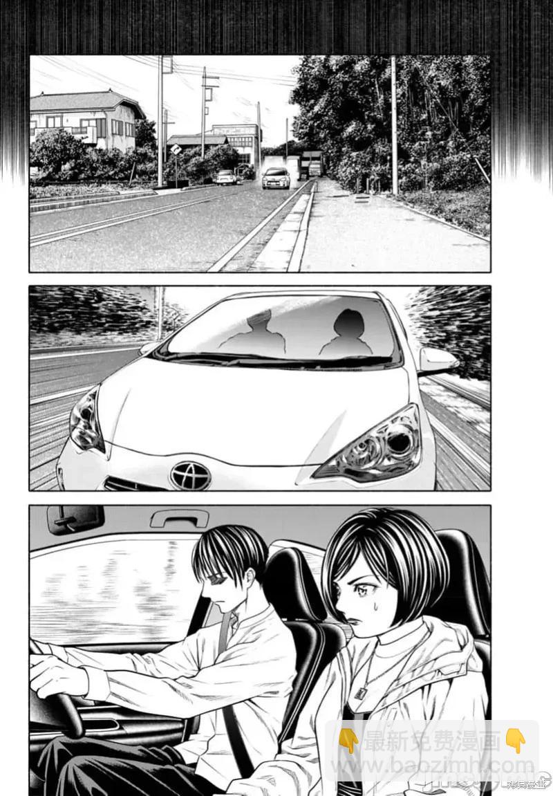 獵奇殺人 - 第37.1話 - 5