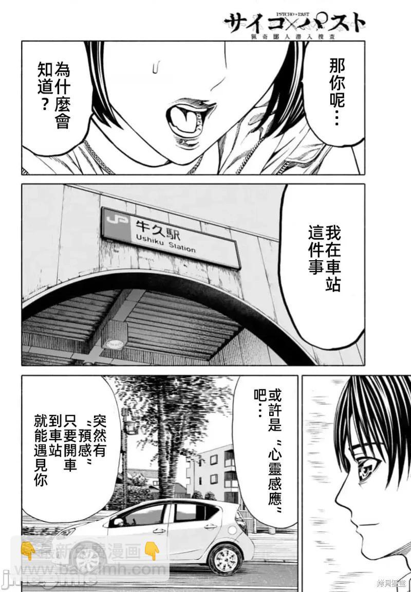 獵奇殺人 - 第37.1話 - 1