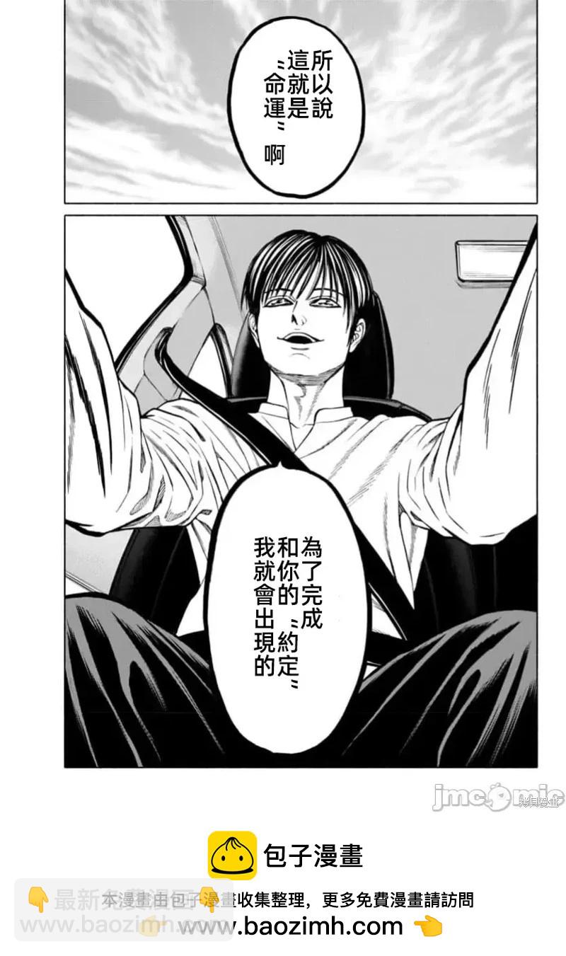 獵奇殺人 - 第37.1話 - 2