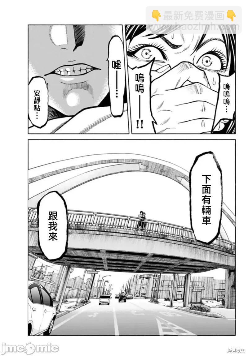 獵奇殺人 - 第37.1話 - 4