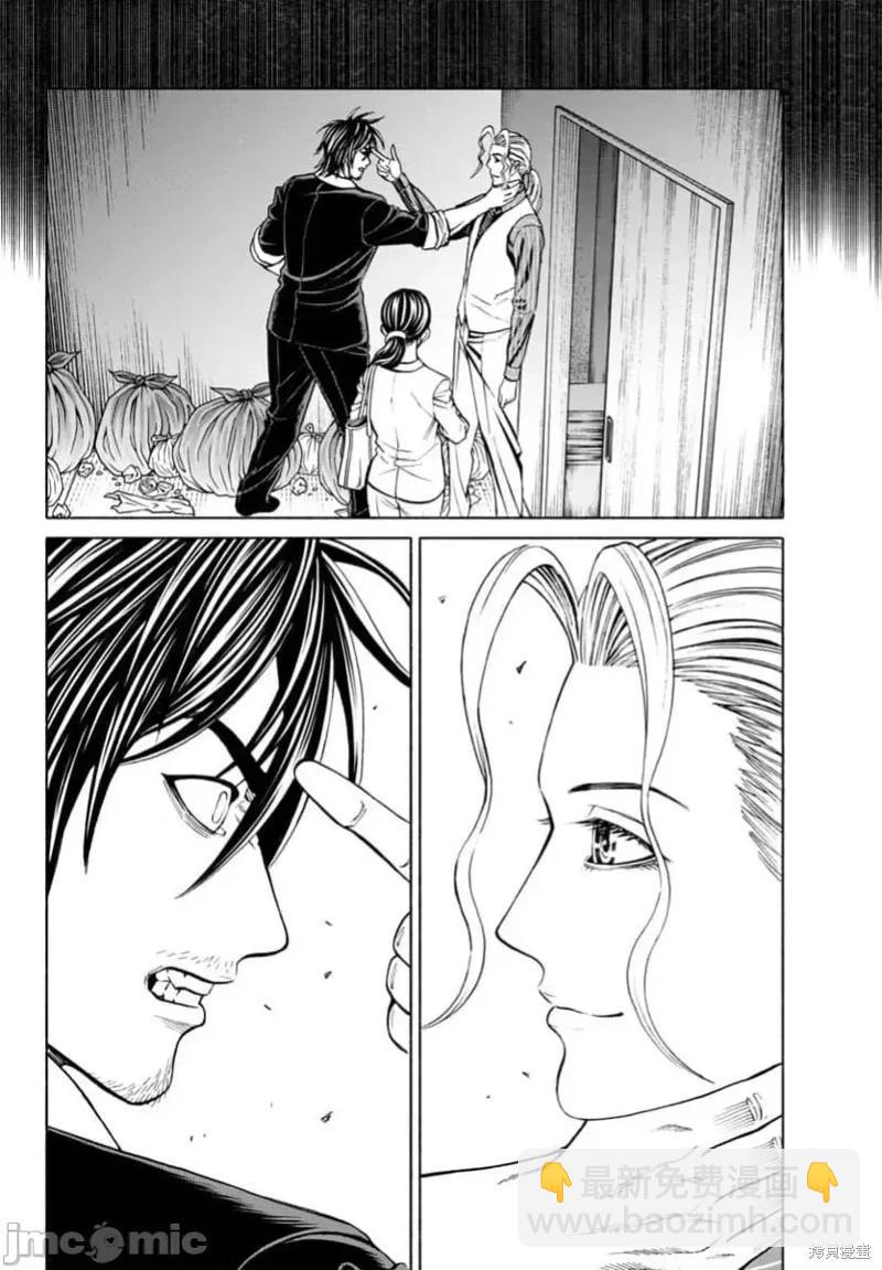 獵奇殺人 - 第37.1話 - 5