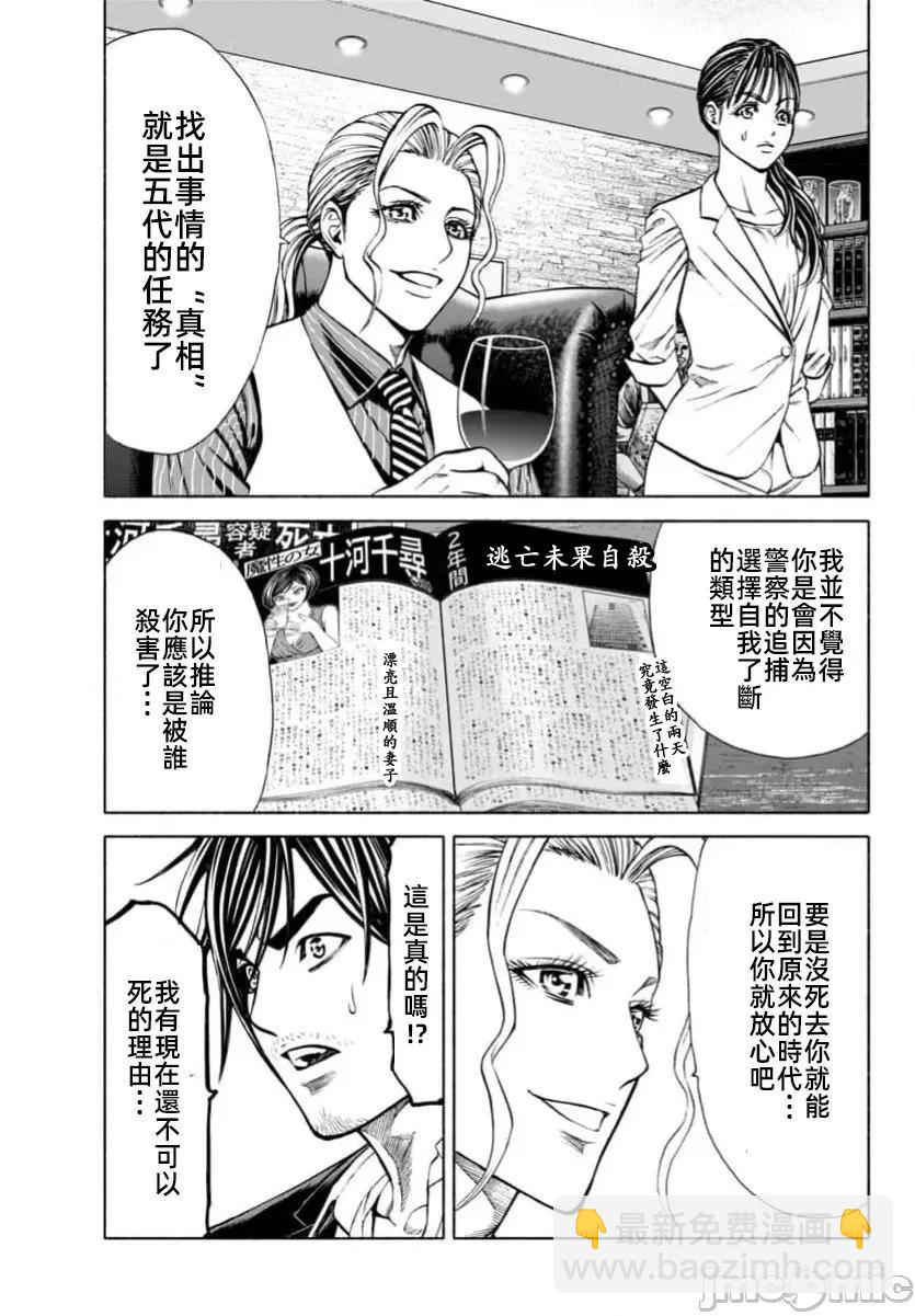 獵奇殺人 - 第38.1話 - 1