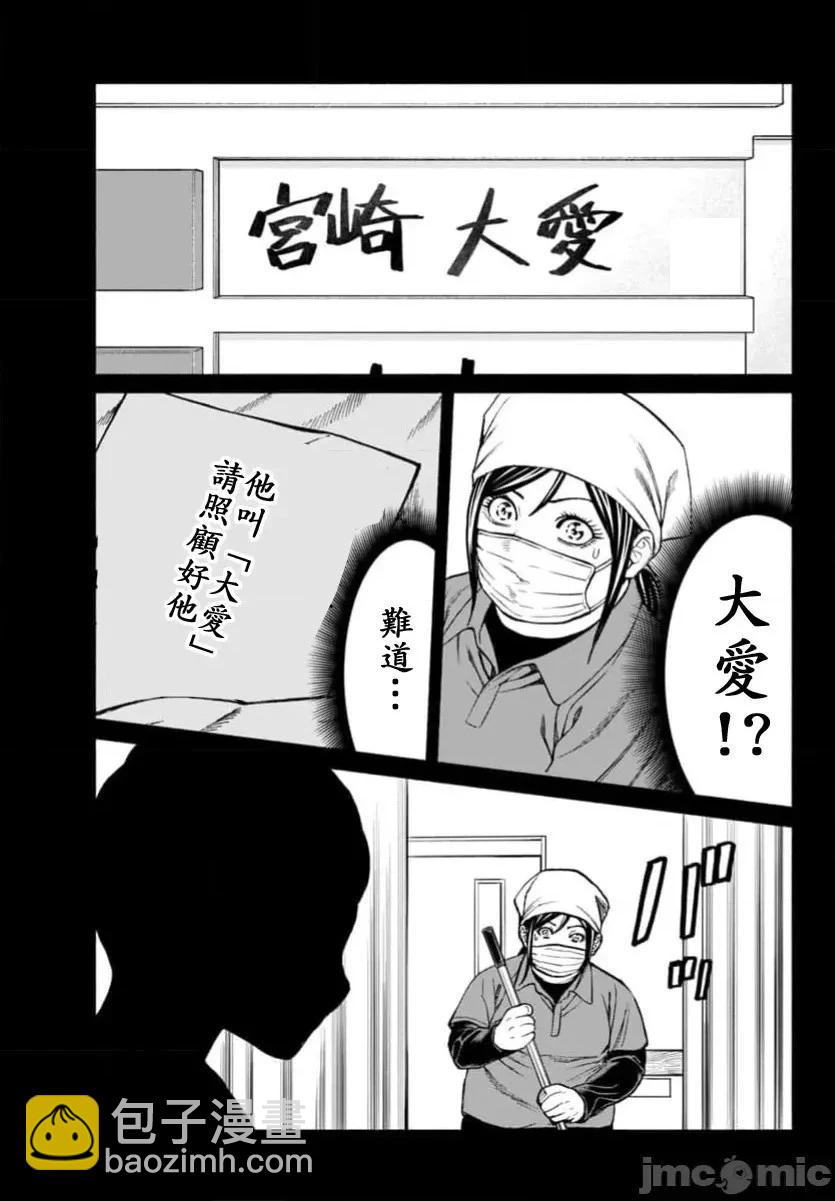 獵奇殺人 - 第38.1話 - 1