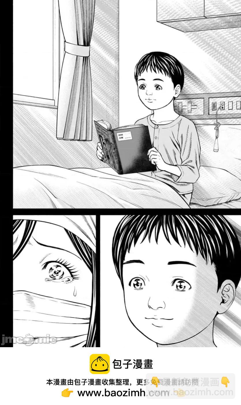 獵奇殺人 - 第38.1話 - 2