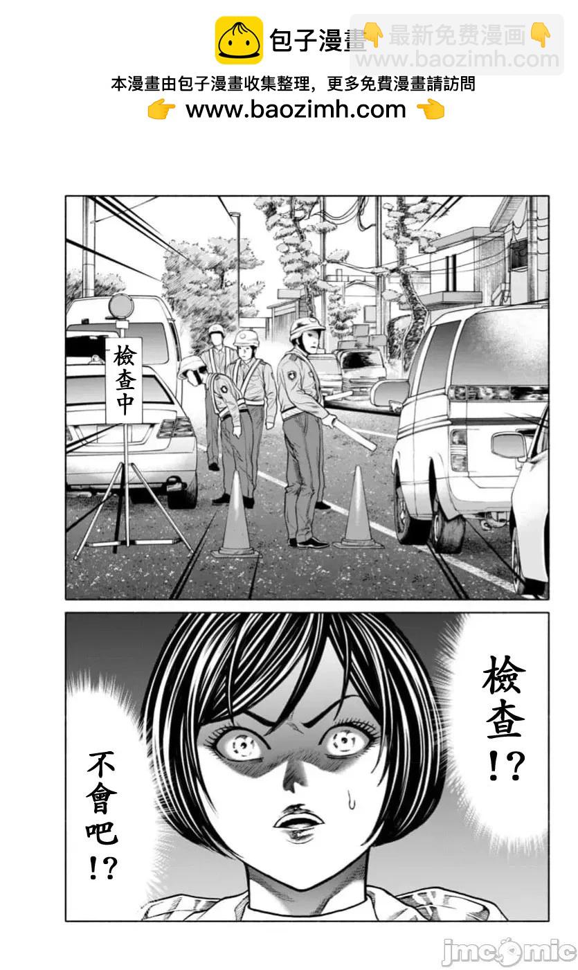 獵奇殺人 - 第38.1話 - 4