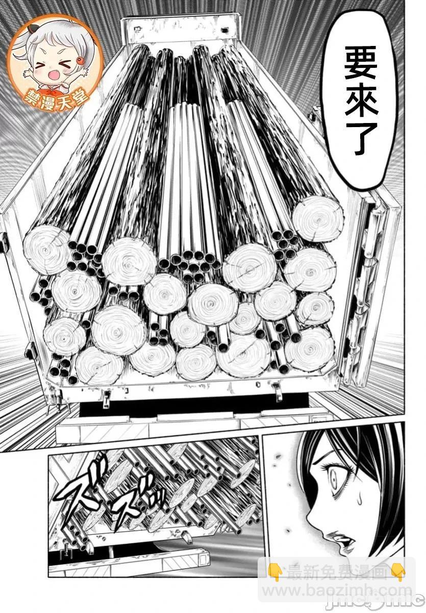 獵奇殺人 - 第39.1話 - 5