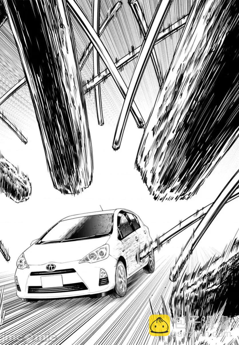 獵奇殺人 - 第39.1話 - 1