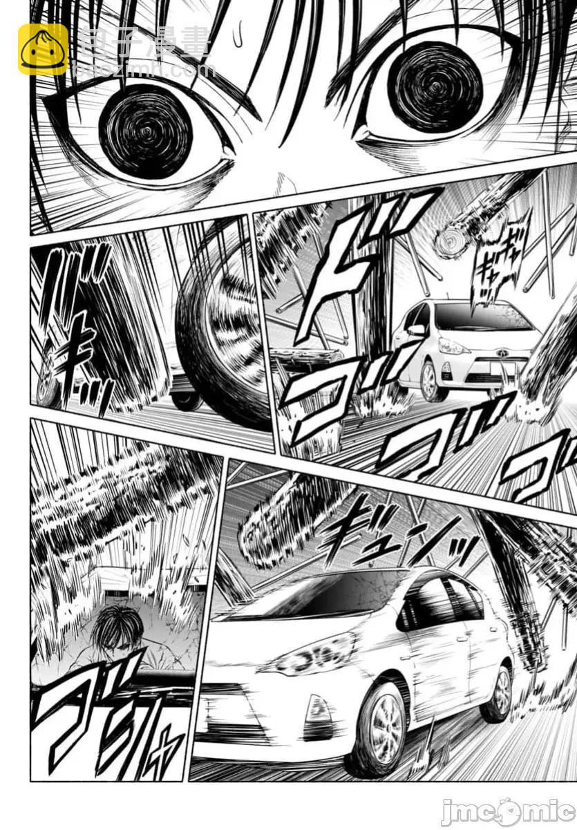 獵奇殺人 - 第39.1話 - 3