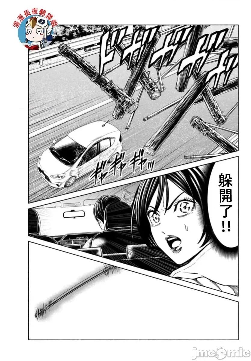 獵奇殺人 - 第39.1話 - 4